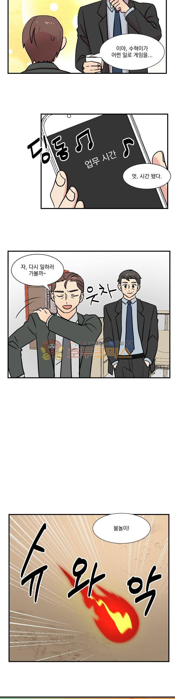리더(Reader)-읽는자 20화 5