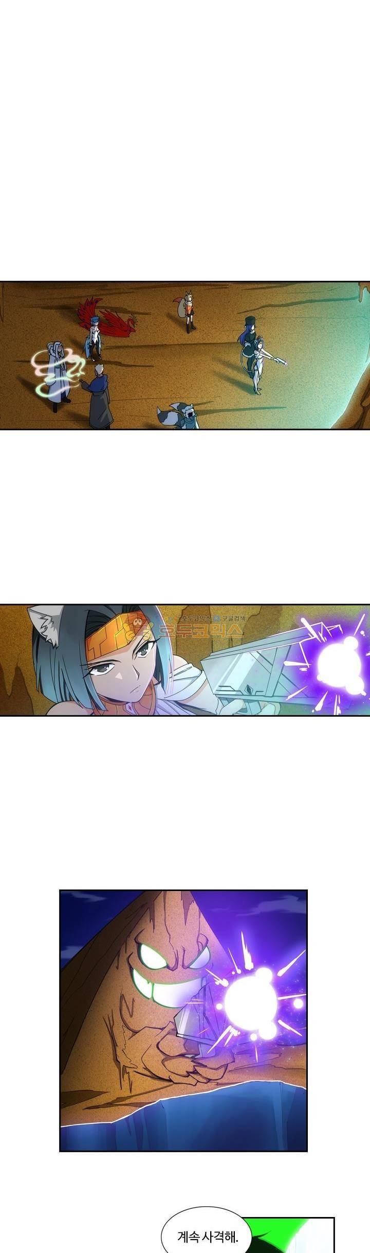 은의 묘지기 195화 2