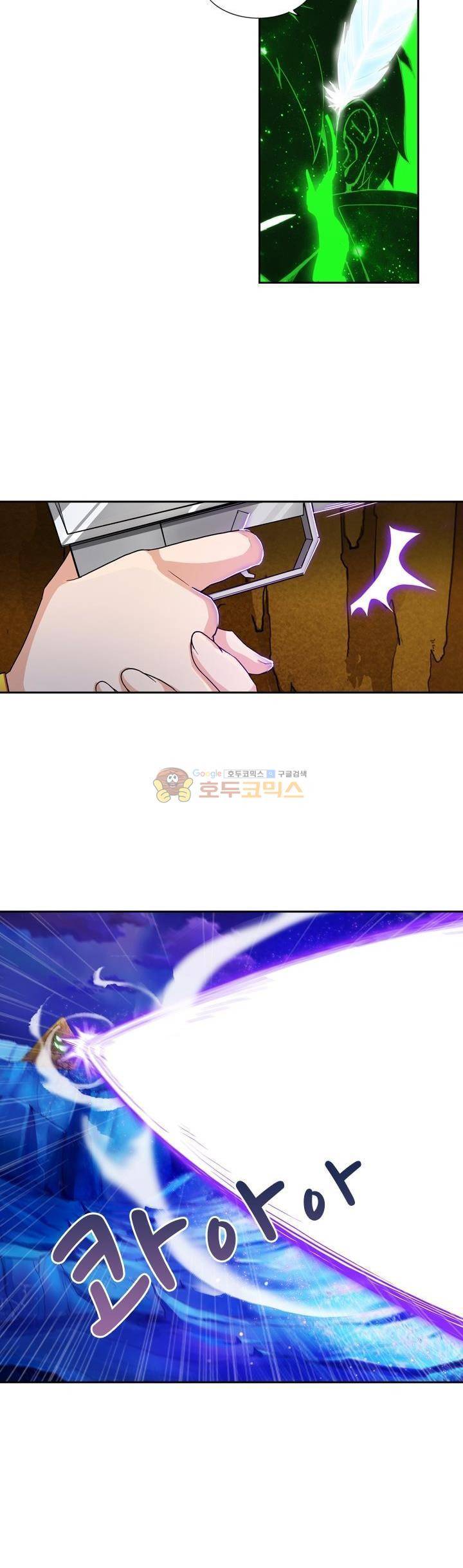 은의 묘지기 195화 3