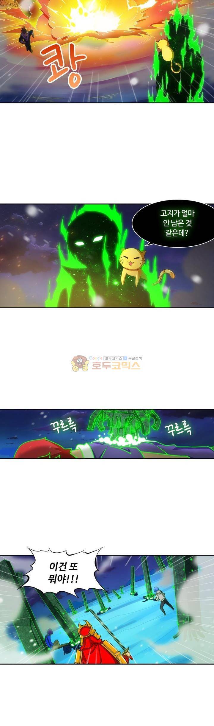 은의 묘지기 195화 5