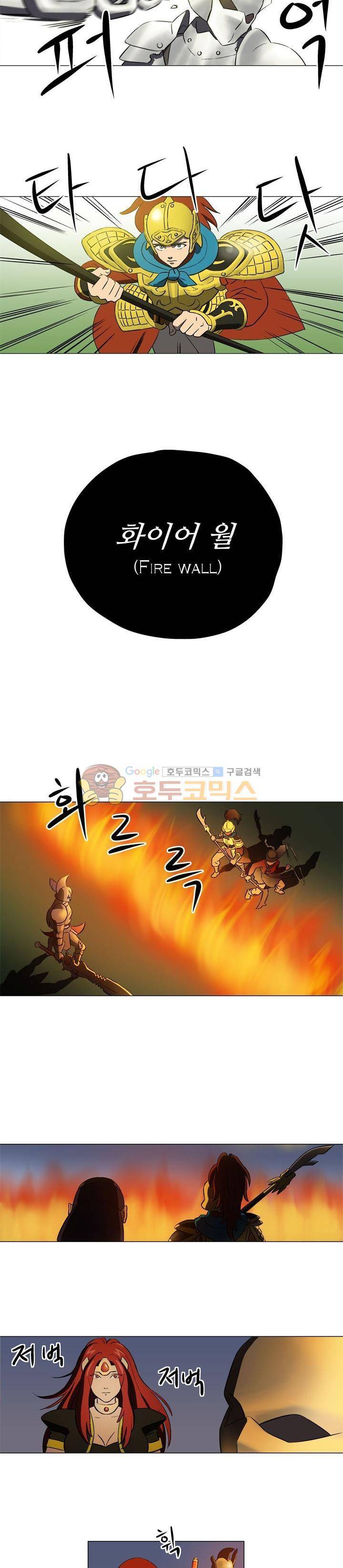 로보택틱스 - 프롤로그 14