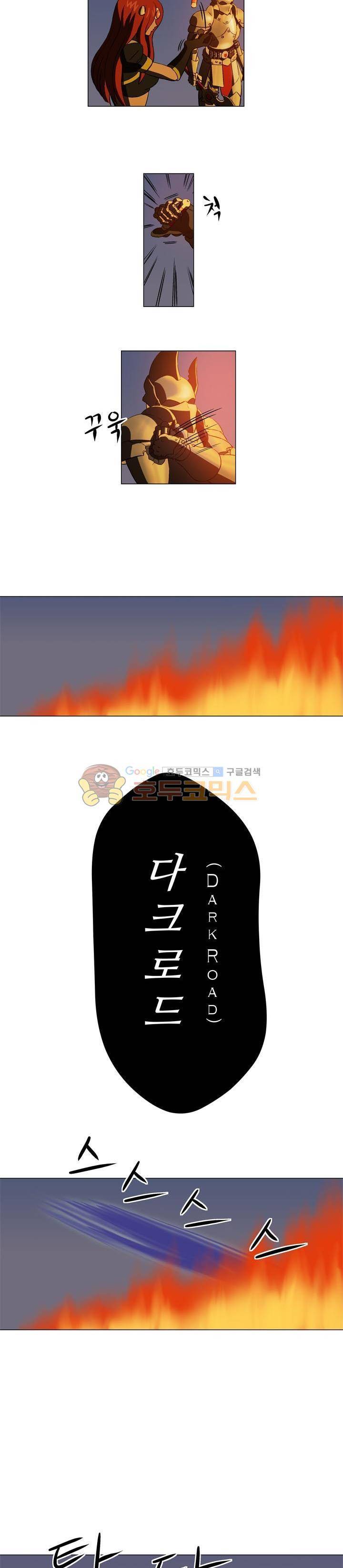 로보택틱스 - 프롤로그 15