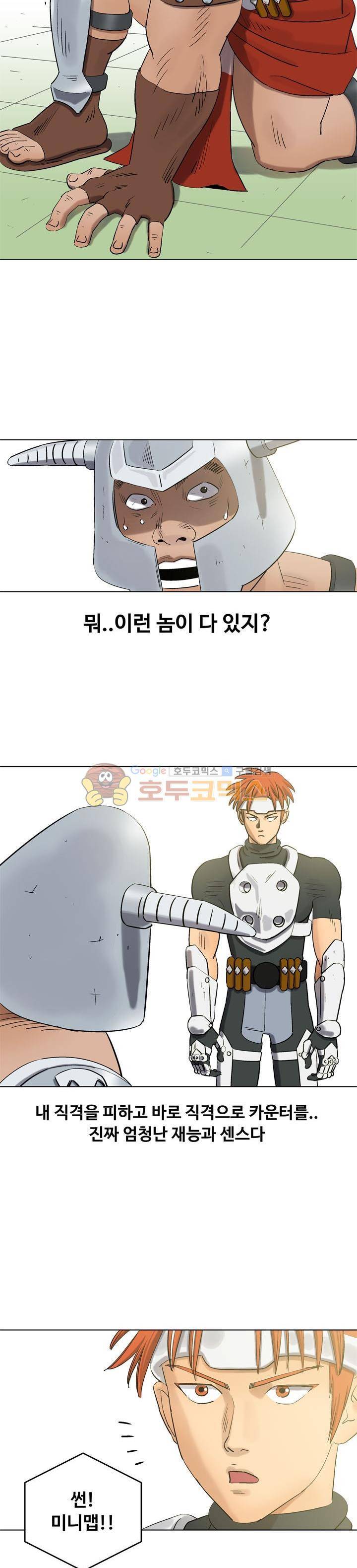 로보택틱스 19화 - 옵저버 4