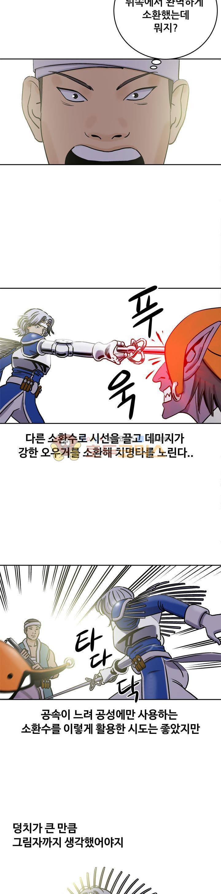 로보택틱스 26화 - 패시브 (1) 6