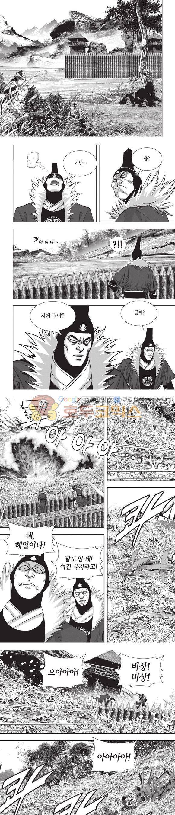 청운적하검 46권 - [완결] 3