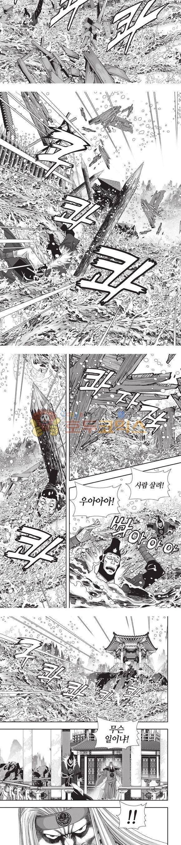청운적하검 46권 - [완결] 4