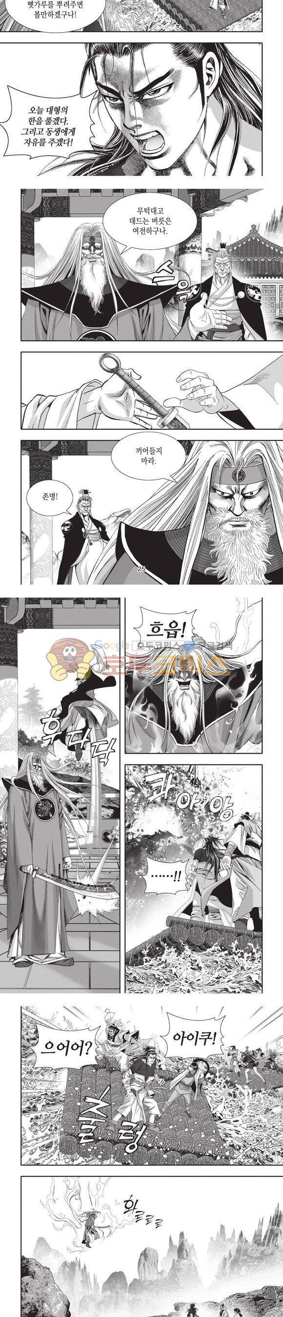 청운적하검 46권 - [완결] 8