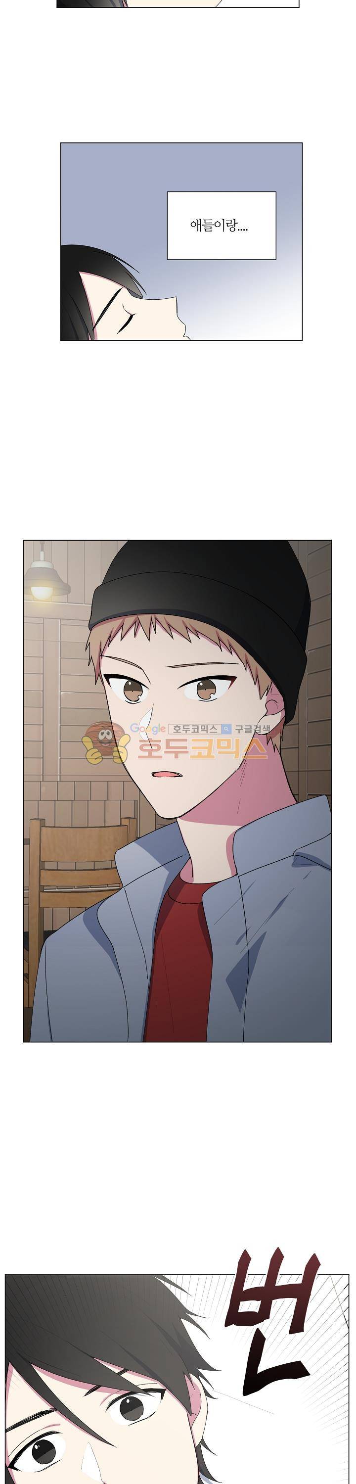 꾸준히 정다운 8화 2