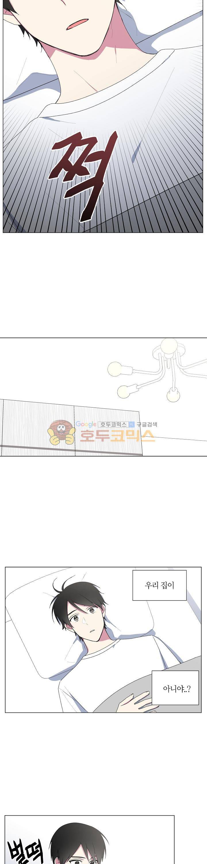 꾸준히 정다운 8화 3
