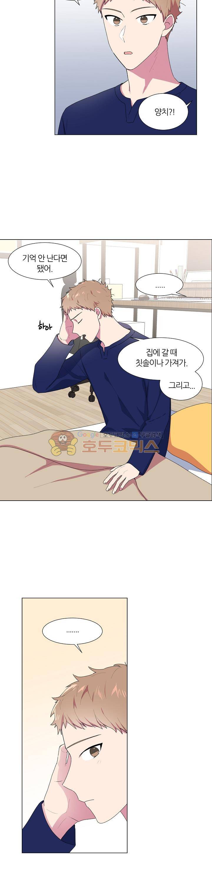 꾸준히 정다운 8화 7