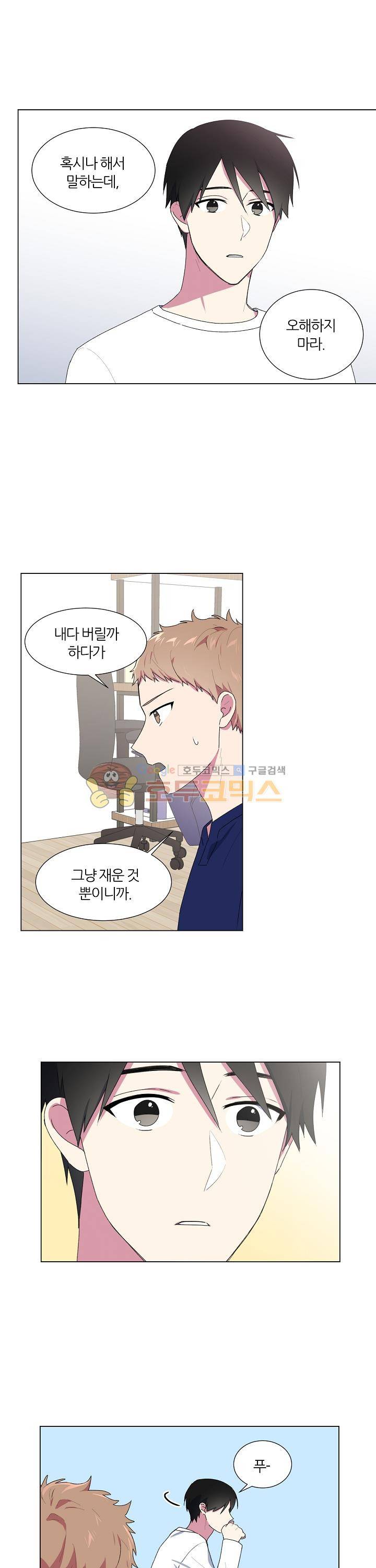 꾸준히 정다운 8화 8