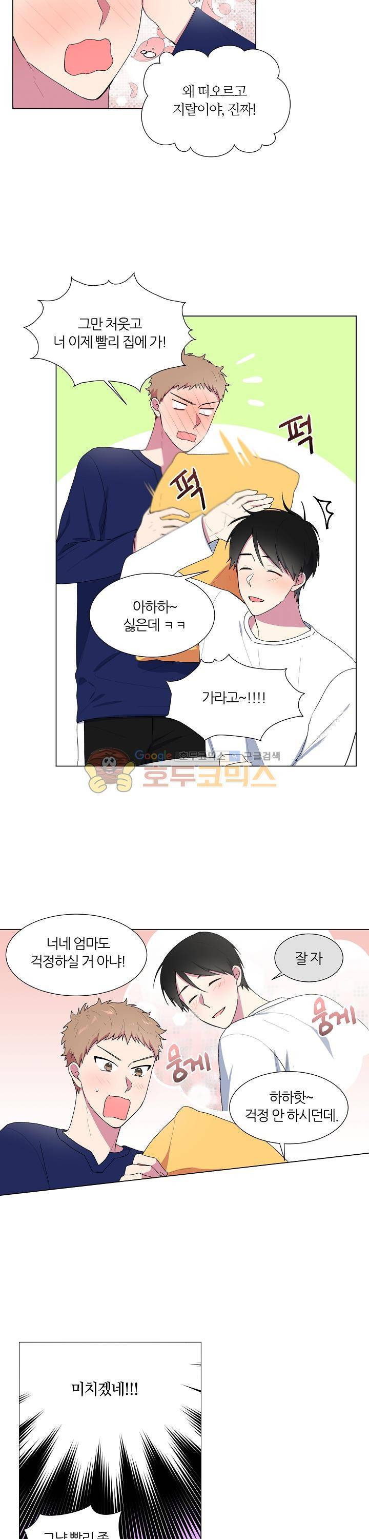 꾸준히 정다운 8화 11