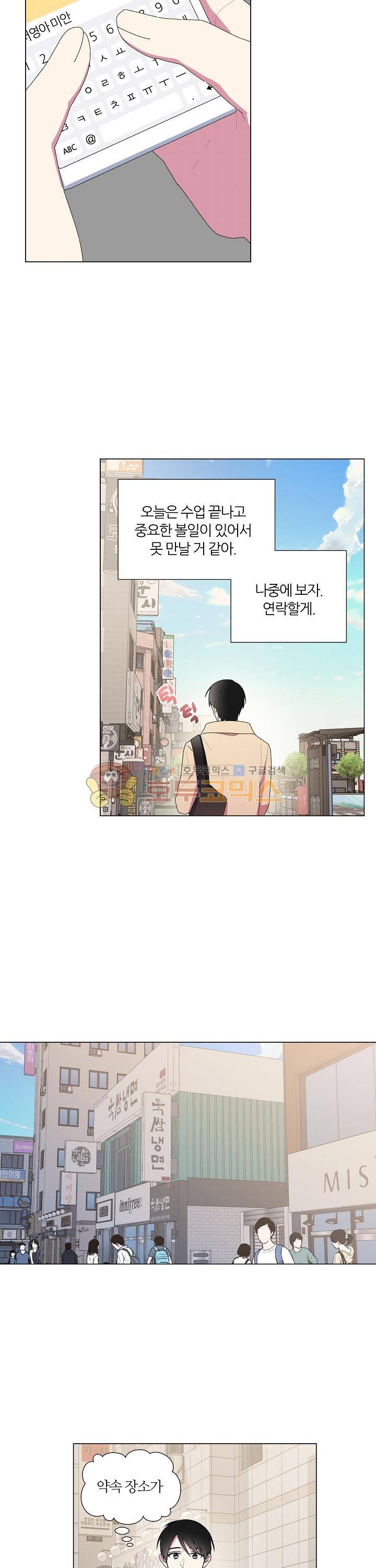 꾸준히 정다운 8화 13