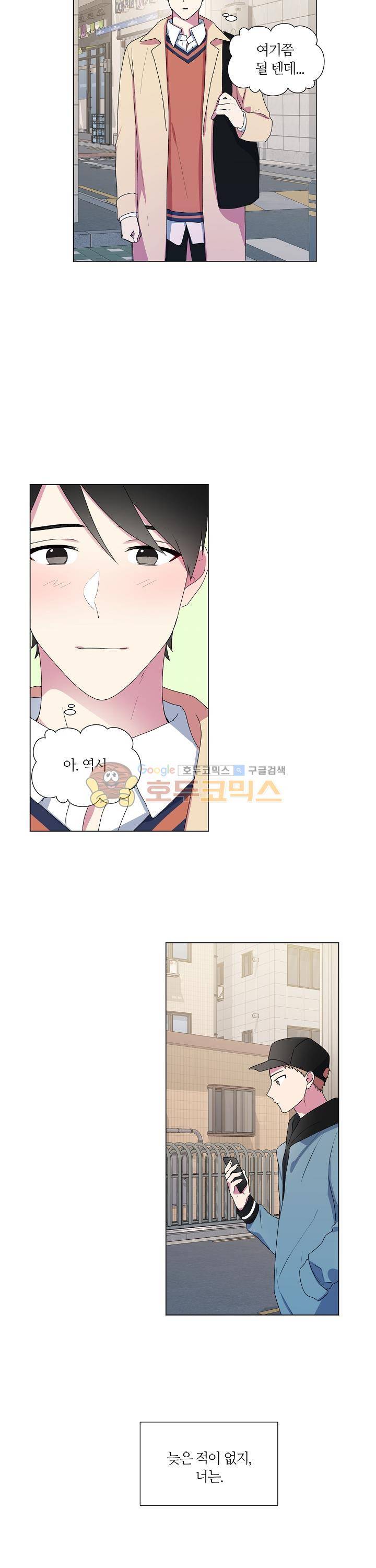 꾸준히 정다운 8화 14