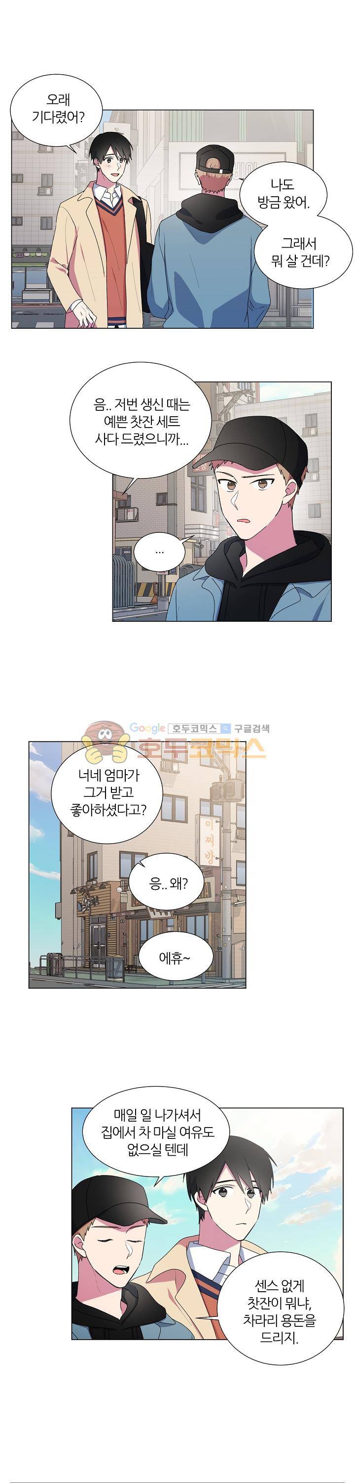 꾸준히 정다운 8화 15