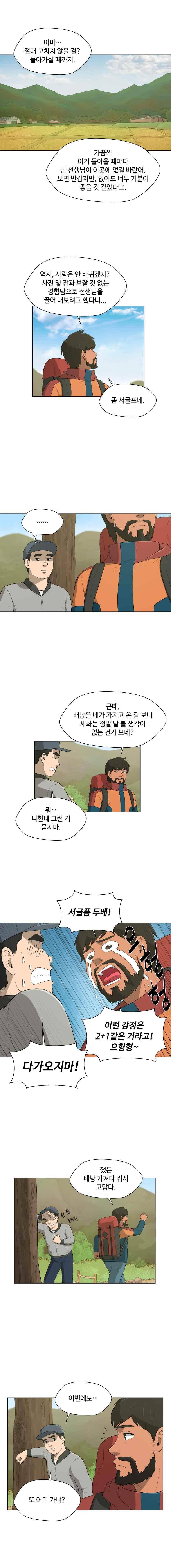 노인의 집 51화 3
