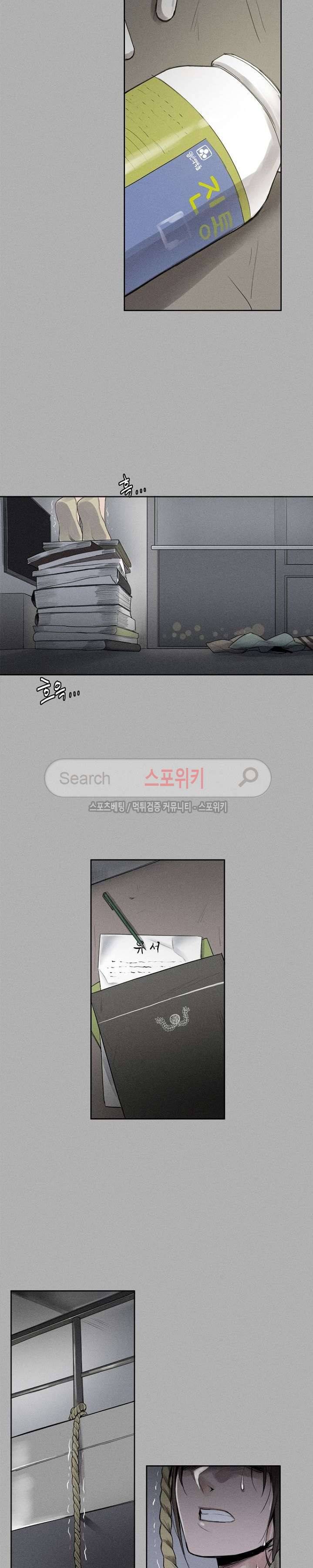 카운터 1화 2