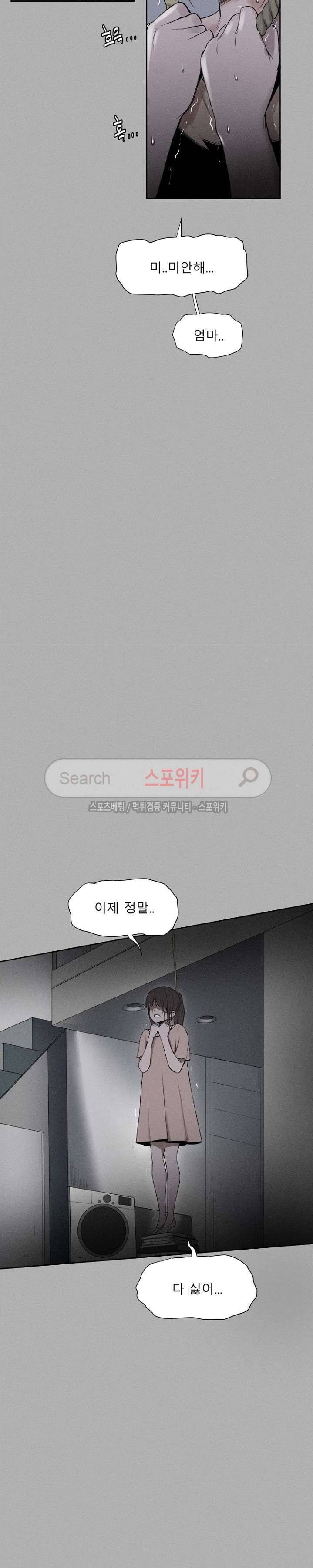 카운터 1화 3