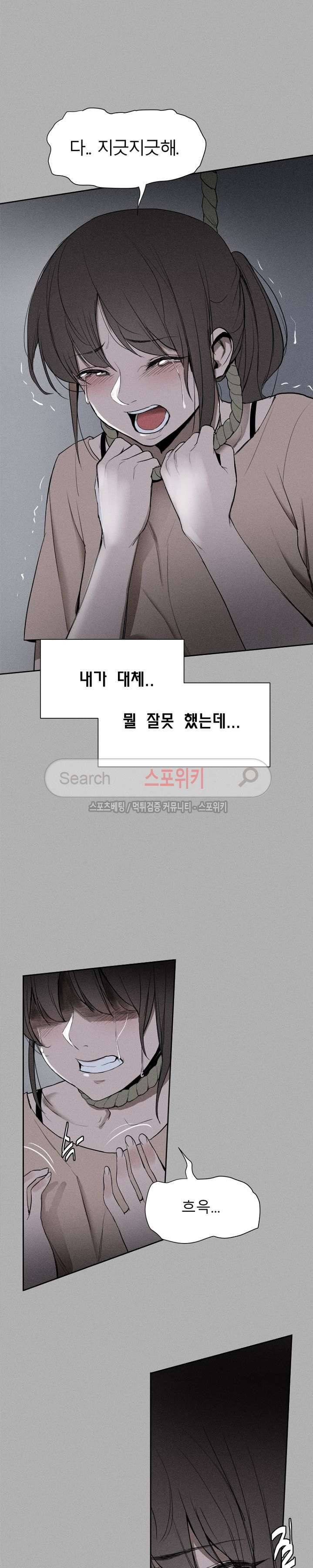 카운터 1화 4