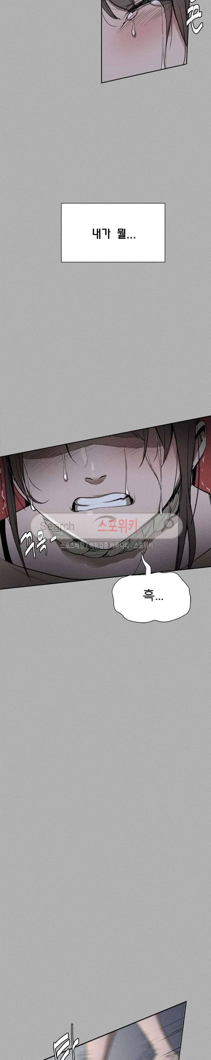 카운터 1화 5
