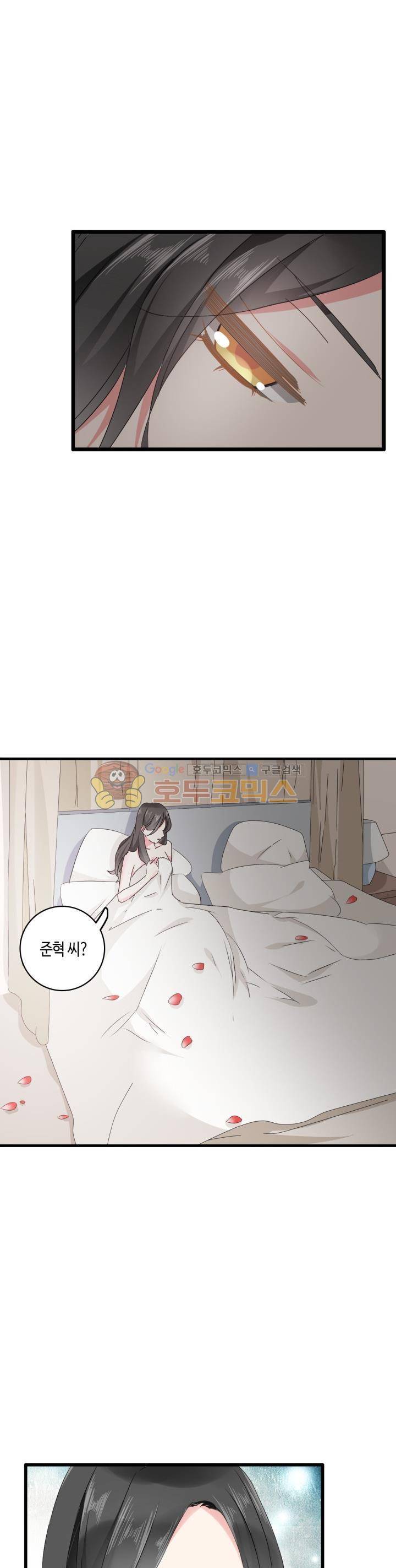 180cm 그녀를 사랑해! 63화 2