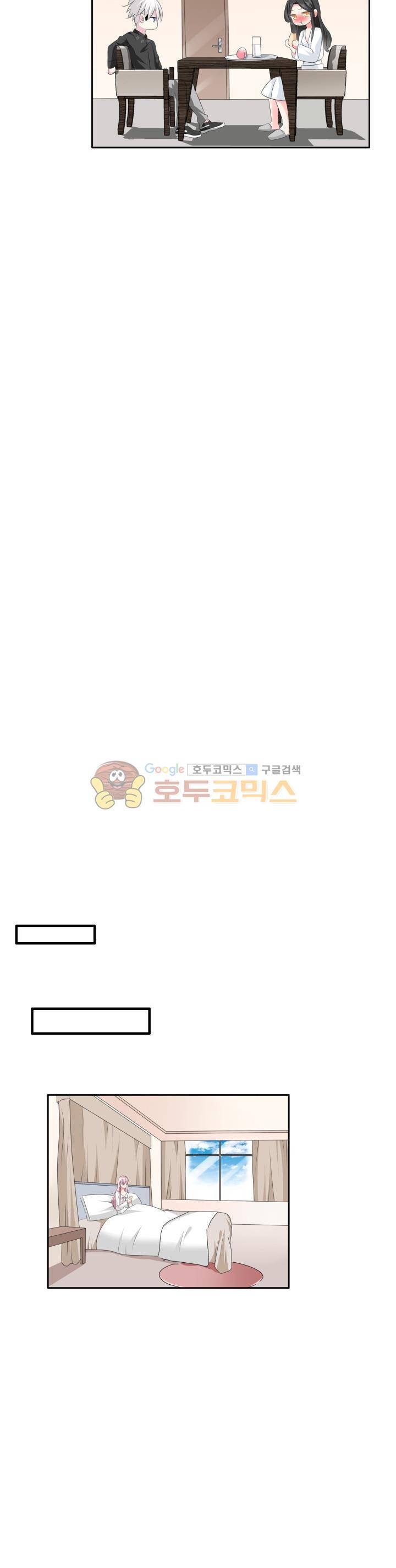 180cm 그녀를 사랑해! 63화 10