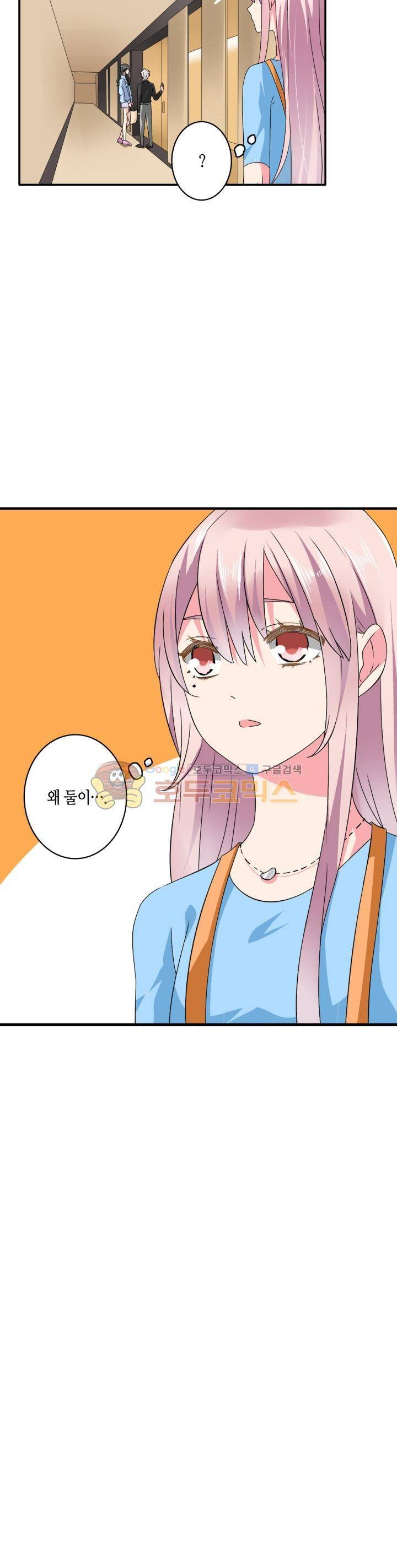 180cm 그녀를 사랑해! 63화 12