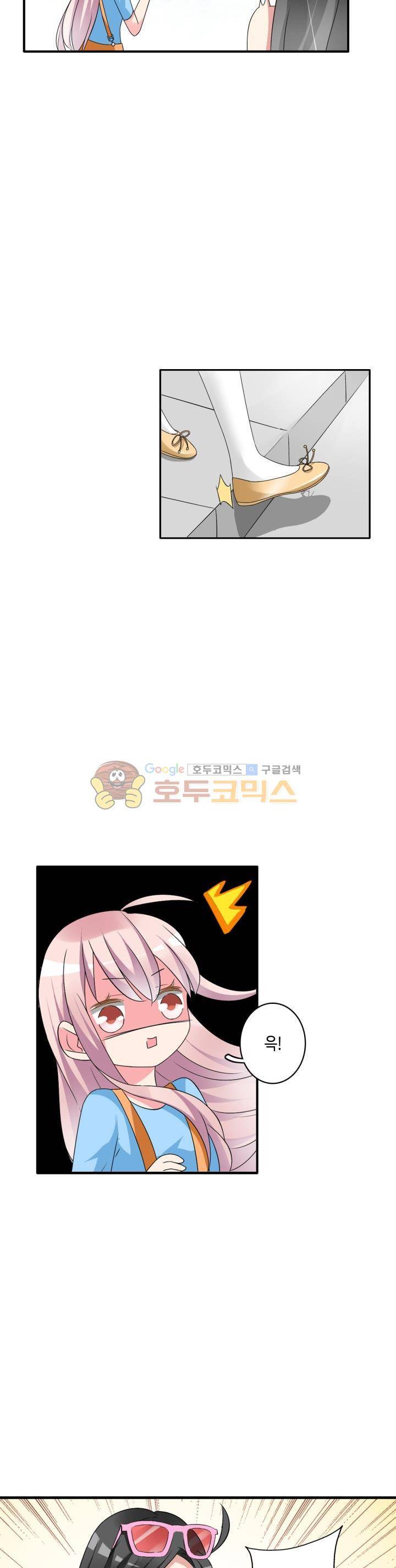 180cm 그녀를 사랑해! 63화 26