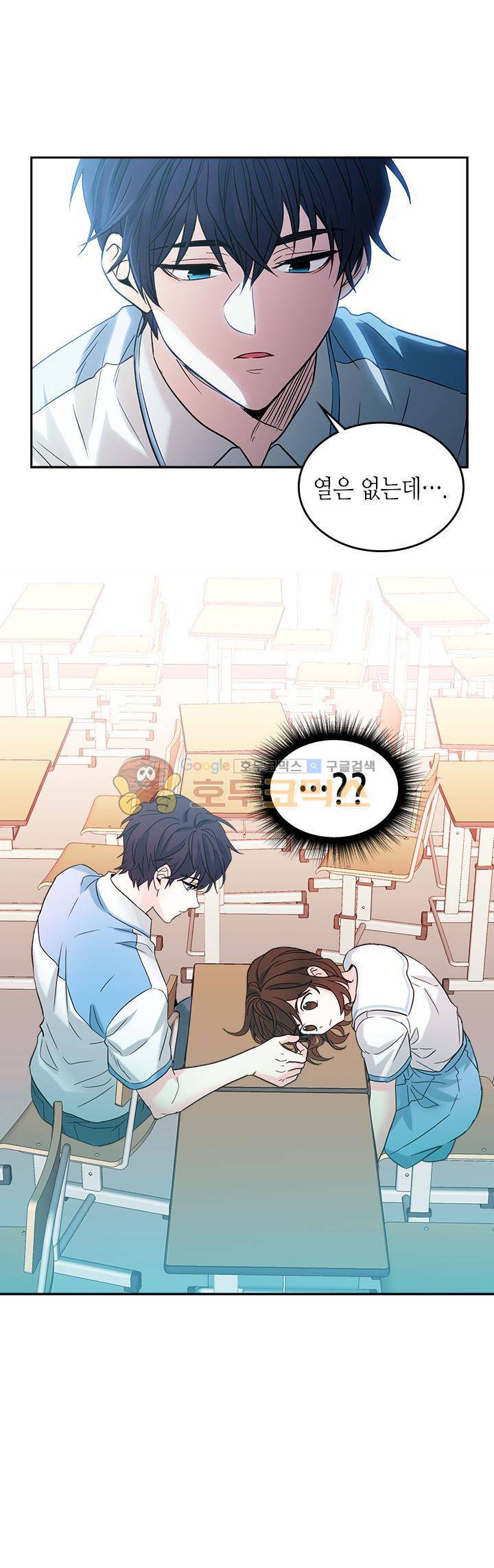 인소의 법칙 17화 1