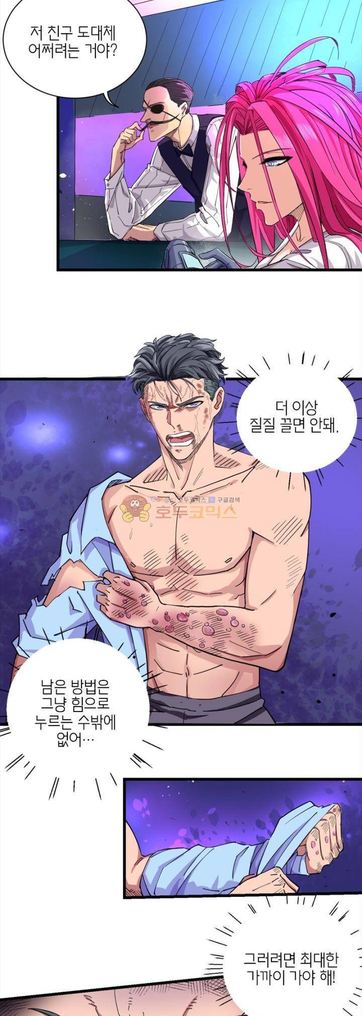 킬러게임:아포스톨 19화 2