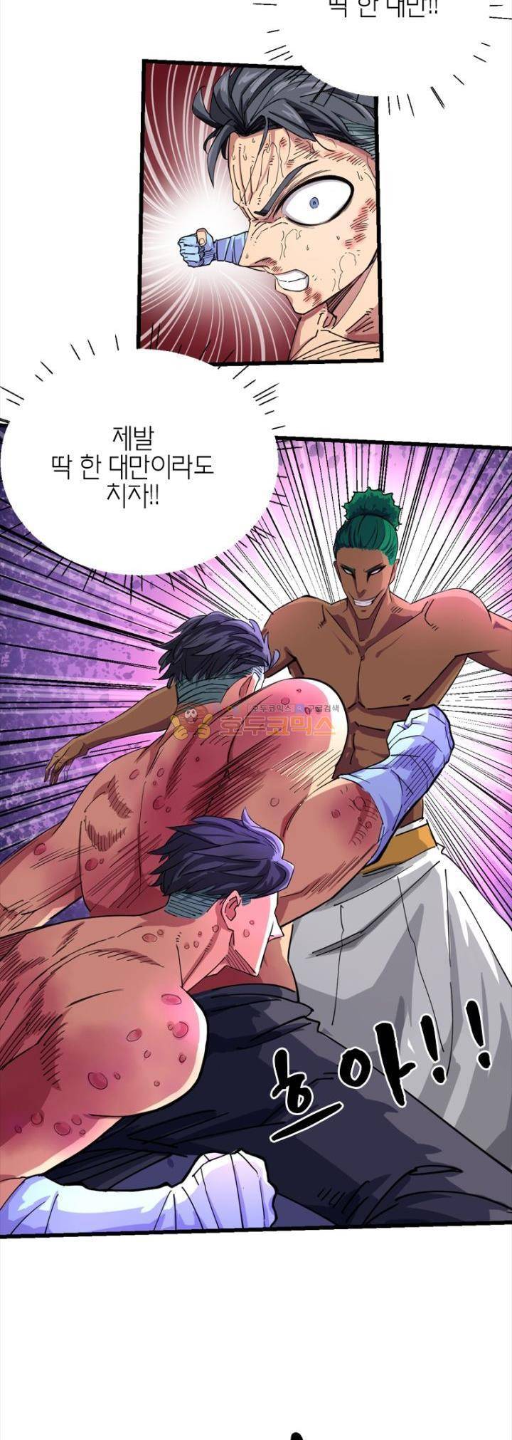 킬러게임:아포스톨 19화 4