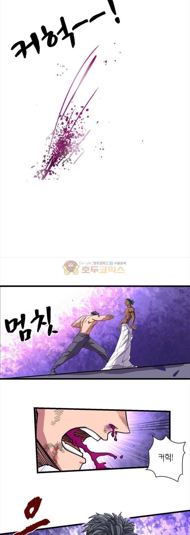킬러게임:아포스톨 19화 5