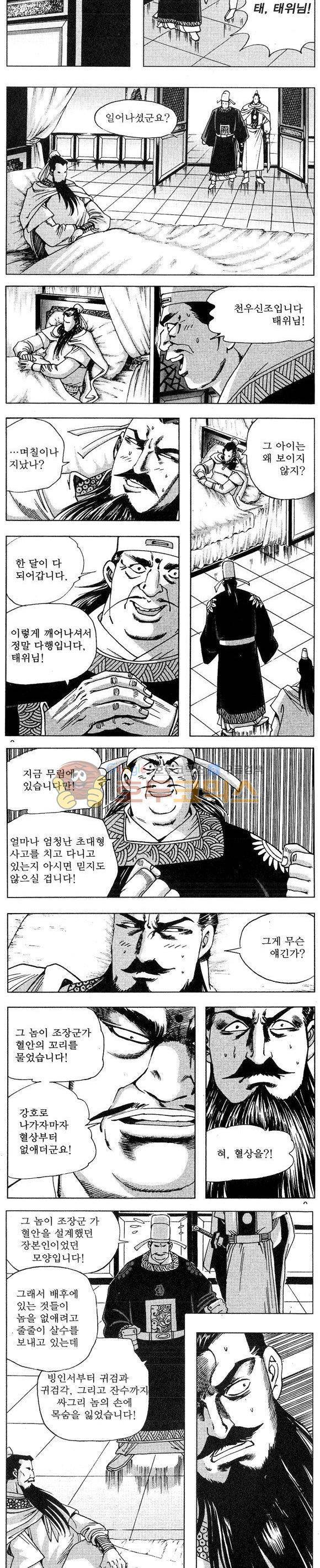 연풍무림 21권 2
