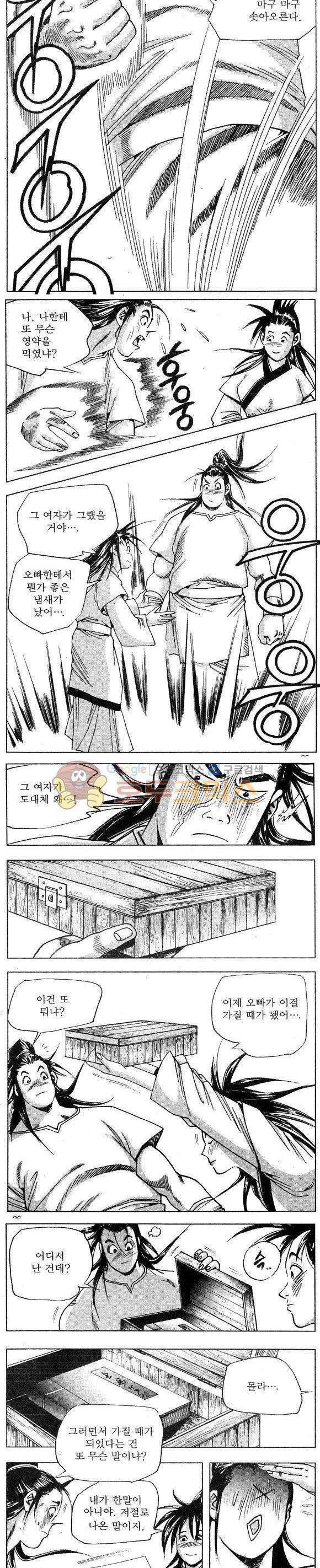연풍무림 21권 7