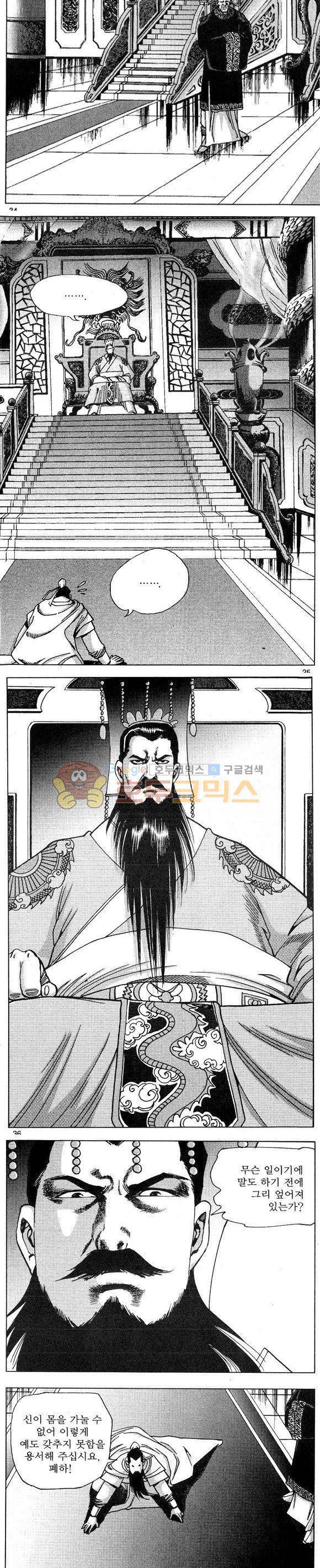 연풍무림 21권 10