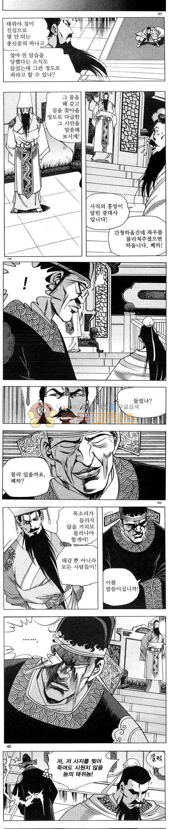 연풍무림 21권 11