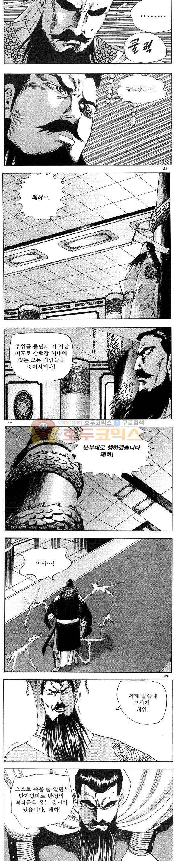 연풍무림 21권 12