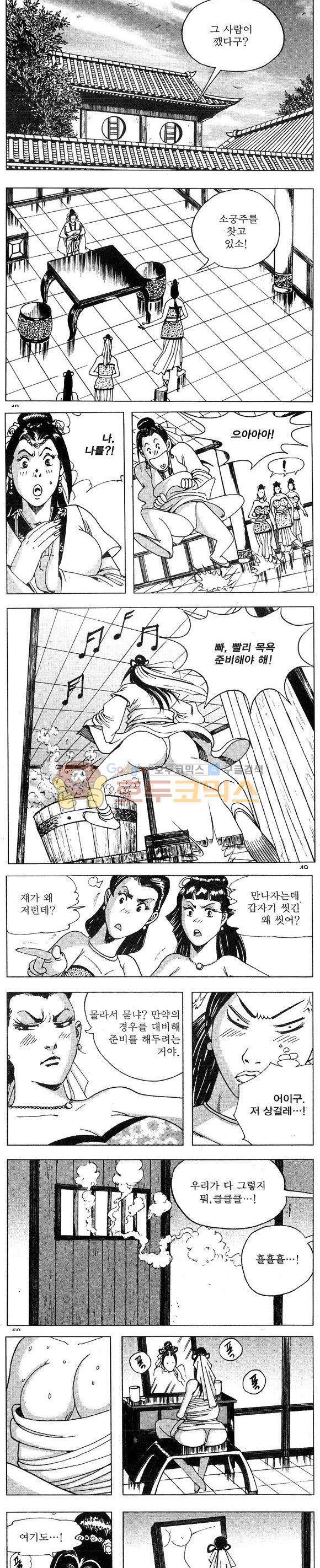 연풍무림 21권 14