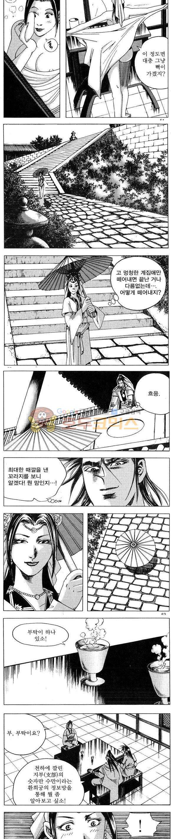 연풍무림 21권 15