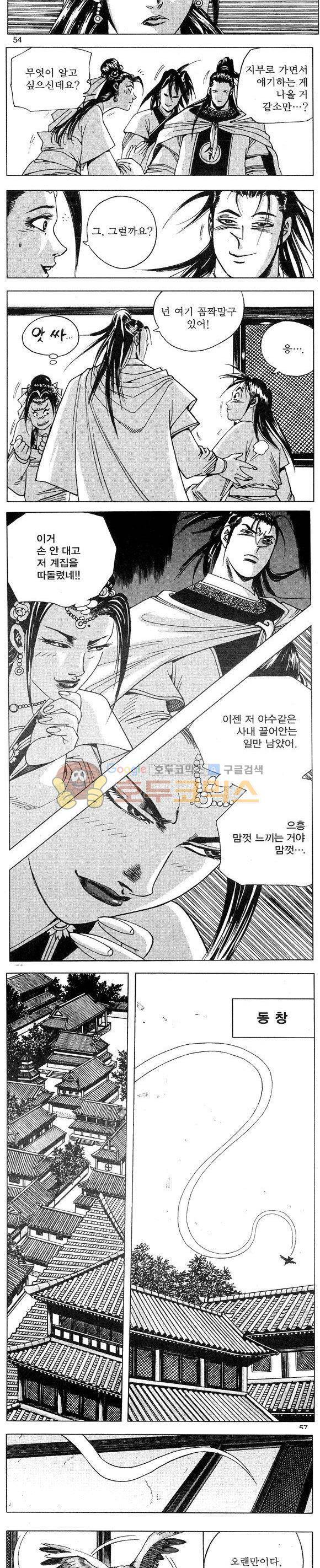 연풍무림 21권 16