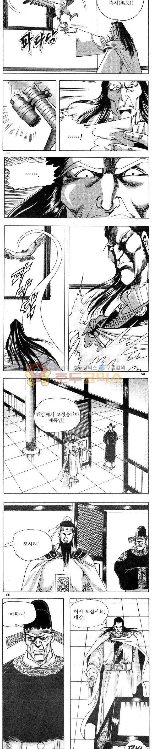 연풍무림 21권 17