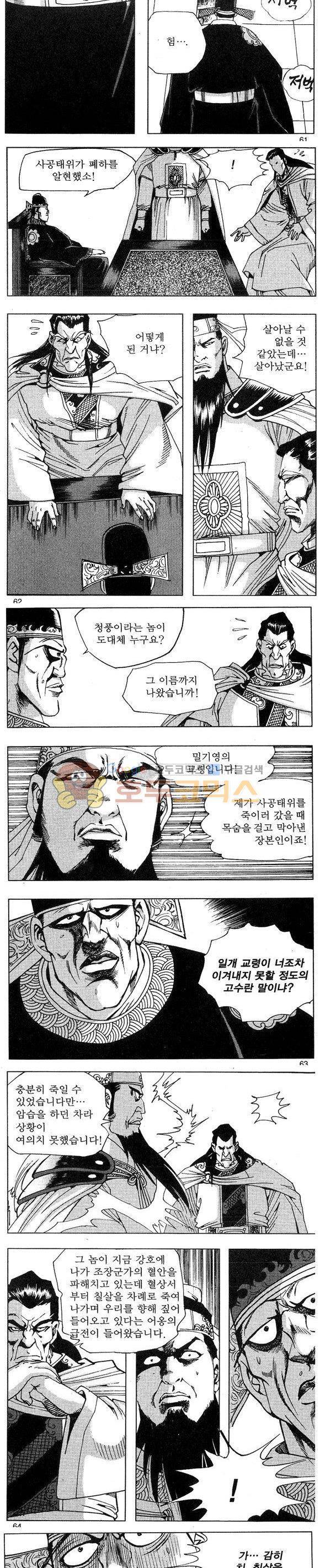 연풍무림 21권 18