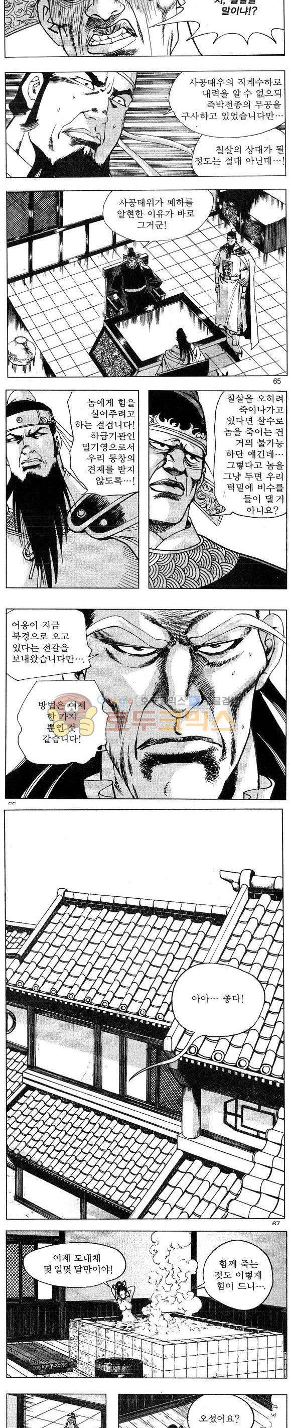 연풍무림 21권 19