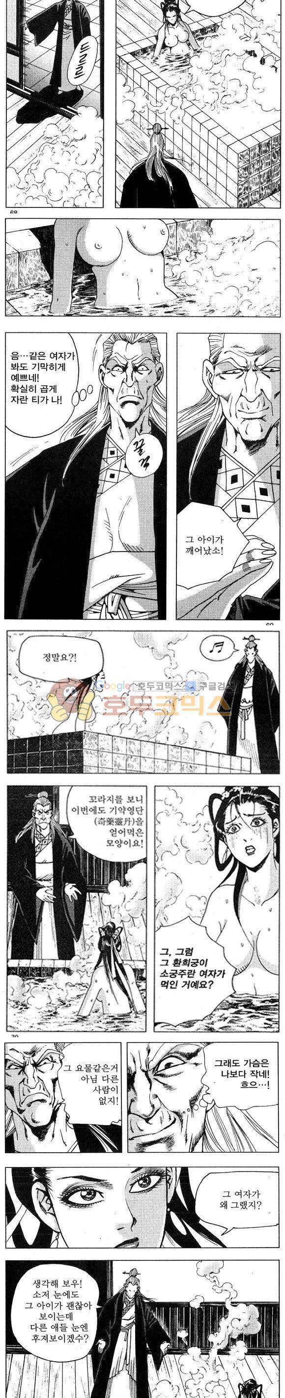 연풍무림 21권 20
