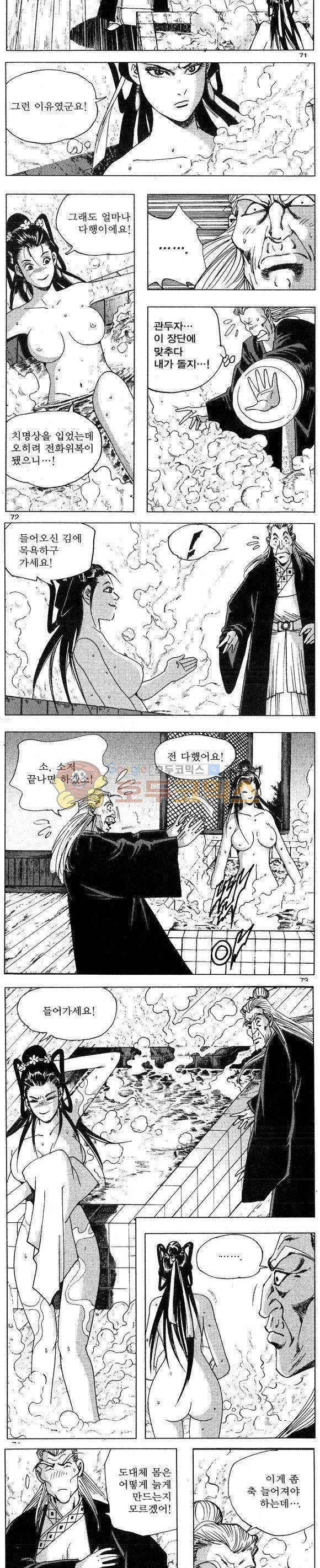 연풍무림 21권 21