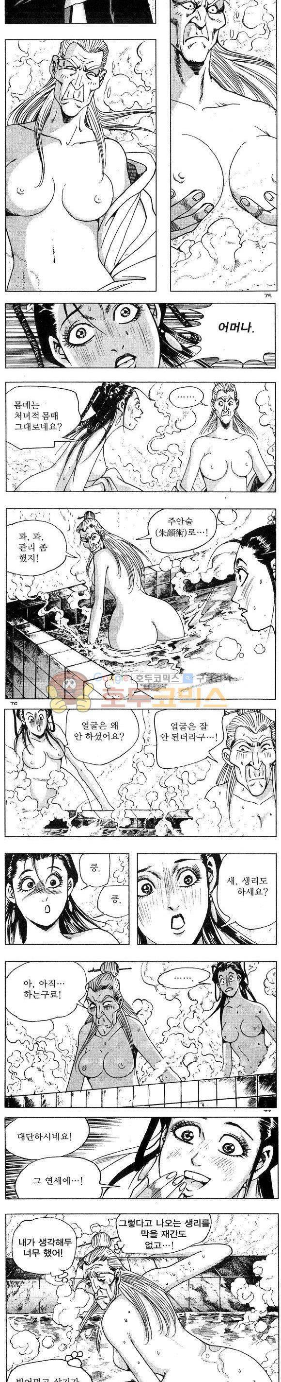 연풍무림 21권 22