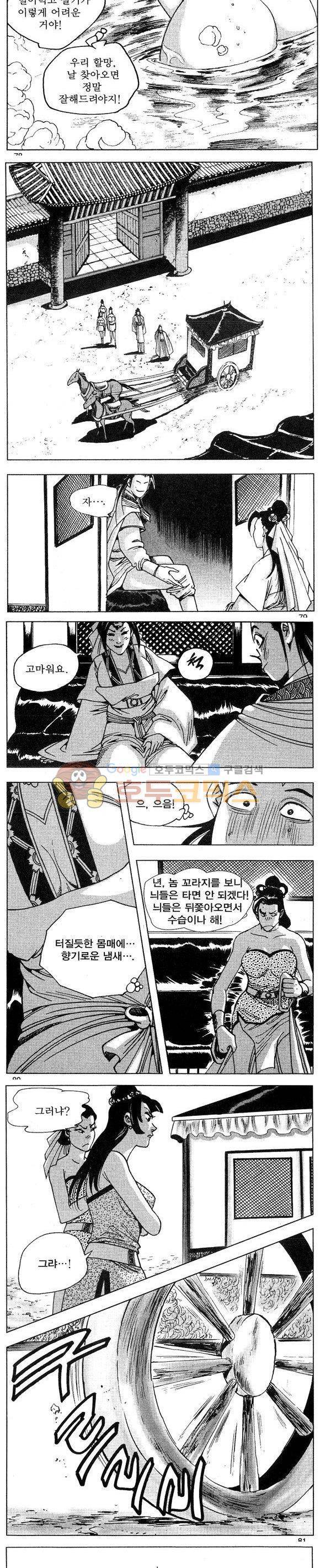 연풍무림 21권 23