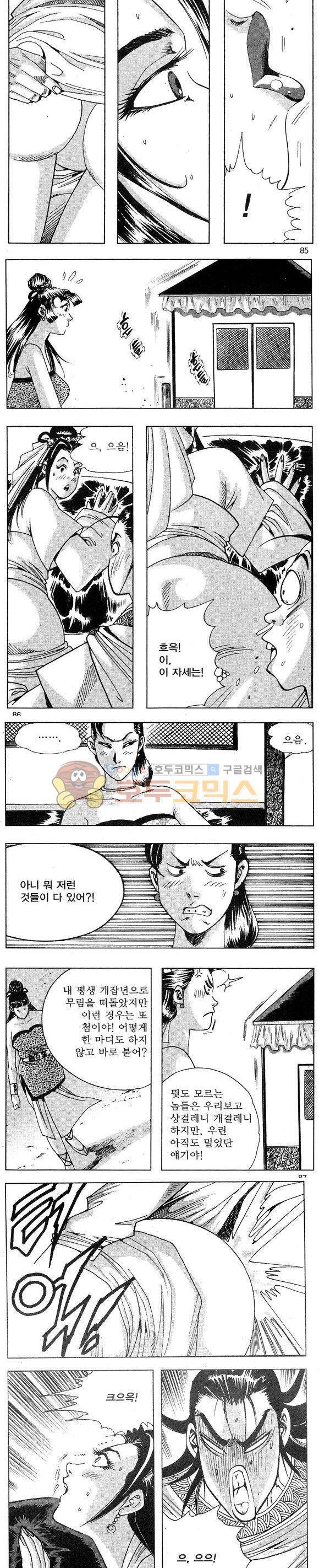 연풍무림 21권 25