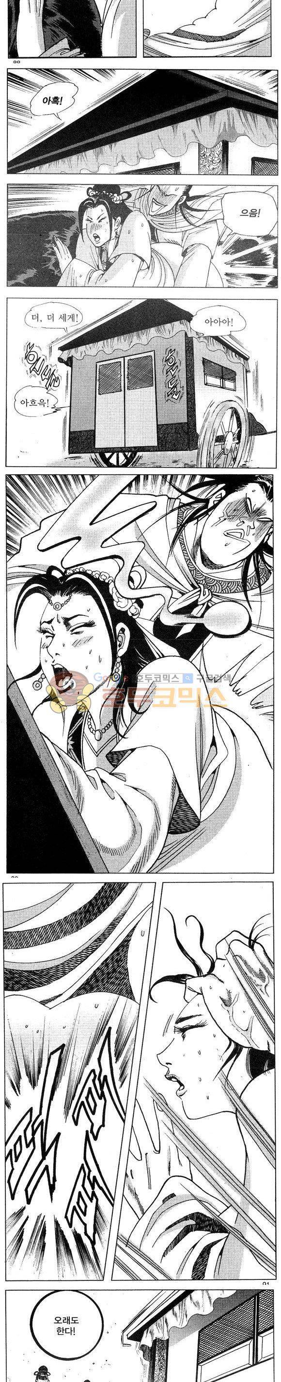 연풍무림 21권 26
