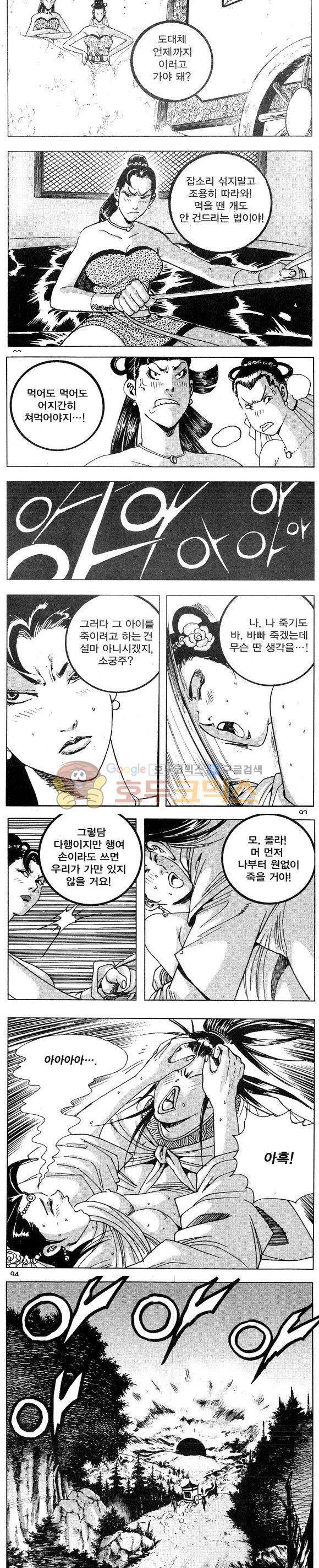 연풍무림 21권 27